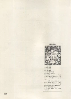 Page 142 of Bishoujo Shoukougun Lolita Syndrome 5