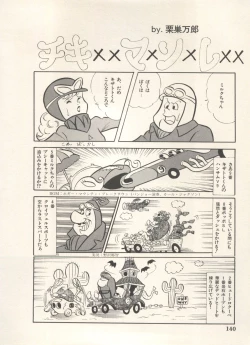 Page 143 of Bishoujo Shoukougun Lolita Syndrome 5