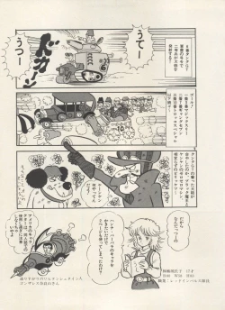 Page 144 of Bishoujo Shoukougun Lolita Syndrome 5