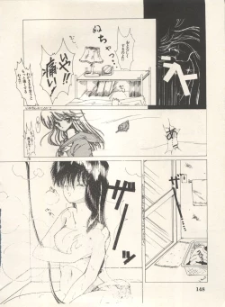 Page 151 of Bishoujo Shoukougun Lolita Syndrome 5