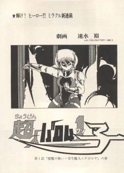 Page 173 of Bishoujo Shoukougun Lolita Syndrome 5