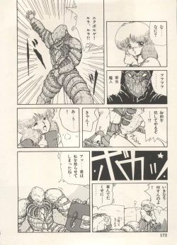 Page 175 of Bishoujo Shoukougun Lolita Syndrome 5