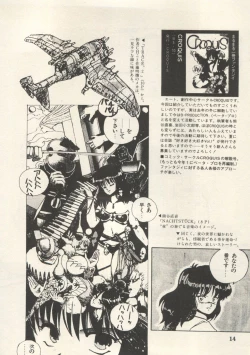 Page 17 of Bishoujo Shoukougun Lolita Syndrome 5