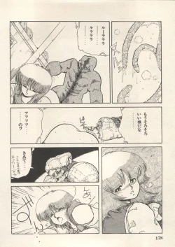 Page 181 of Bishoujo Shoukougun Lolita Syndrome 5