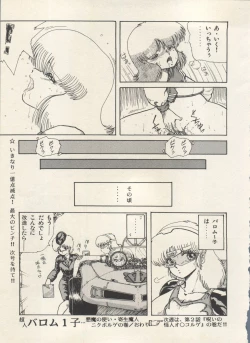 Page 184 of Bishoujo Shoukougun Lolita Syndrome 5