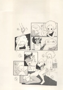 Page 187 of Bishoujo Shoukougun Lolita Syndrome 5