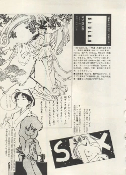 Page 18 of Bishoujo Shoukougun Lolita Syndrome 5