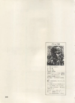 Page 198 of Bishoujo Shoukougun Lolita Syndrome 5