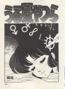 Page 200 of Bishoujo Shoukougun Lolita Syndrome 5