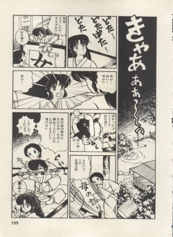 Page 202 of Bishoujo Shoukougun Lolita Syndrome 5