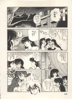 Page 203 of Bishoujo Shoukougun Lolita Syndrome 5