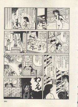 Page 204 of Bishoujo Shoukougun Lolita Syndrome 5