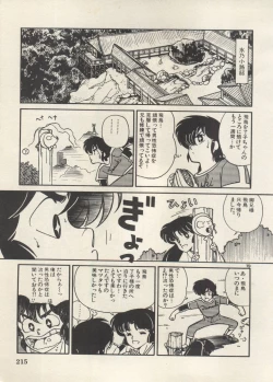 Page 218 of Bishoujo Shoukougun Lolita Syndrome 5