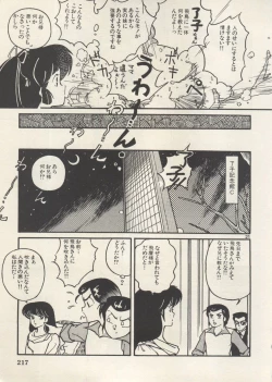 Page 220 of Bishoujo Shoukougun Lolita Syndrome 5