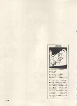 Page 232 of Bishoujo Shoukougun Lolita Syndrome 5