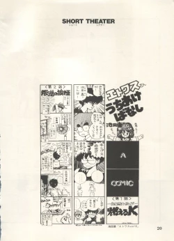 Page 23 of Bishoujo Shoukougun Lolita Syndrome 5