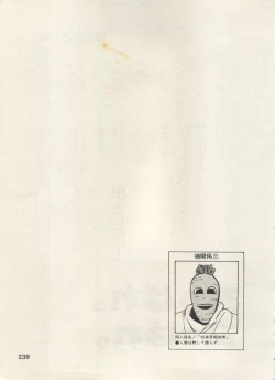 Page 242 of Bishoujo Shoukougun Lolita Syndrome 5