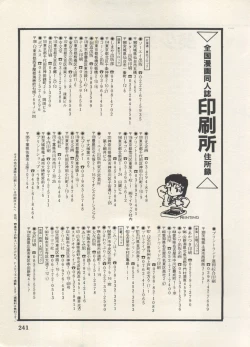 Page 244 of Bishoujo Shoukougun Lolita Syndrome 5