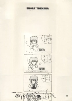 Page 25 of Bishoujo Shoukougun Lolita Syndrome 5