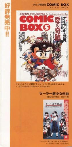 Page 3 of Bishoujo Shoukougun Lolita Syndrome 5