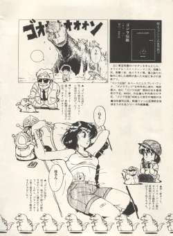 Page 51 of Bishoujo Shoukougun Lolita Syndrome 5