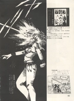 Page 65 of Bishoujo Shoukougun Lolita Syndrome 5