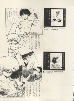 Page 74 of Bishoujo Shoukougun Lolita Syndrome 5