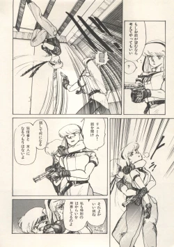 Page 87 of Bishoujo Shoukougun Lolita Syndrome 5