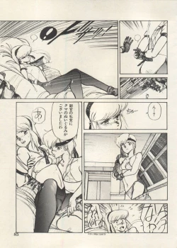 Page 88 of Bishoujo Shoukougun Lolita Syndrome 5