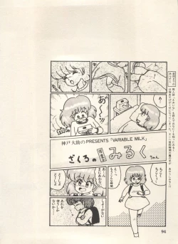 Page 97 of Bishoujo Shoukougun Lolita Syndrome 5