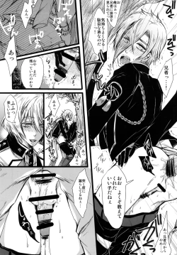 Page 10 of Otouto no Namae wa Omorashimaru datta ka na?