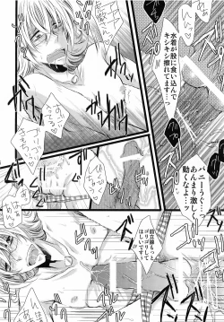 Page 6 of Koukai Choukyou HERO