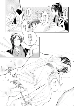 Page 13 of Sougoteki Kataomoi