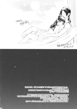 Page 20 of Sougoteki Kataomoi