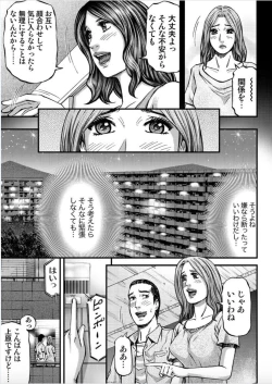 Page 151 of MADAME MELODY 1