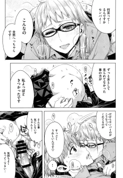 Page 17 of Senpai! Ch.1-2