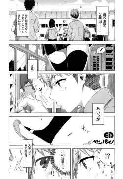 Page 1 of Senpai! Ch.1-2