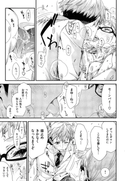 Page 33 of Senpai! Ch.1-2