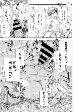 Page 45 of Senpai! Ch.1-2