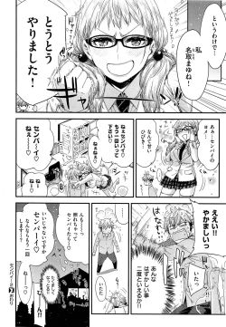 Page 50 of Senpai! Ch.1-2