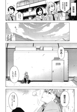 Page 6 of Senpai! Ch.1-2