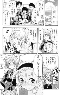 Page 103 of Futanarikko Lovers 3