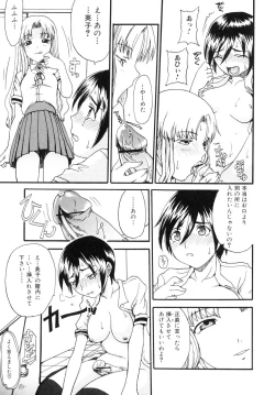 Page 84 of Futanarikko Lovers 3