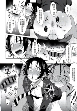 Page 13 of Oshiego Yamada o Kyouhaku Mesuochi Sex