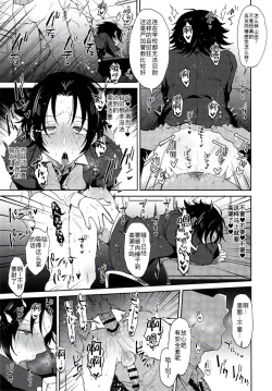 Page 14 of Oshiego Yamada o Kyouhaku Mesuochi Sex