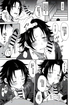 Page 18 of Oshiego Yamada o Kyouhaku Mesuochi Sex