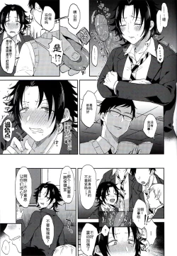 Page 20 of Oshiego Yamada o Kyouhaku Mesuochi Sex