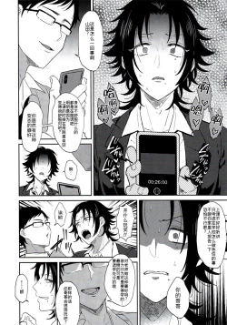 Page 9 of Oshiego Yamada o Kyouhaku Mesuochi Sex