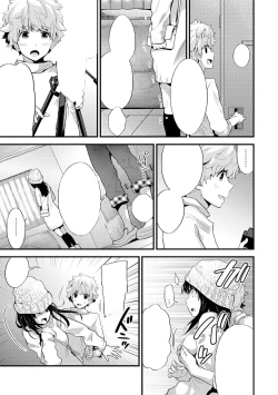 Page 105 of SisKoi Shitei Hitotsu Yane no Shita