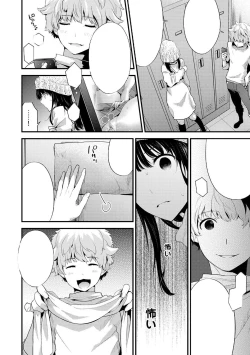 Page 106 of SisKoi Shitei Hitotsu Yane no Shita